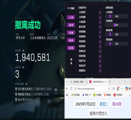 三角洲外挂主播都有谁软件效果